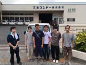 三重コンドー株式会社