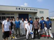 三重コンドー株式会社