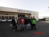 三重コンドー株式会社